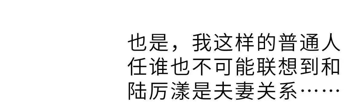 第46话 灰姑娘与恶毒前妻 第78页