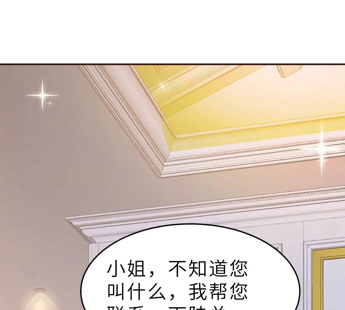 第46话 灰姑娘与恶毒前妻 第79页