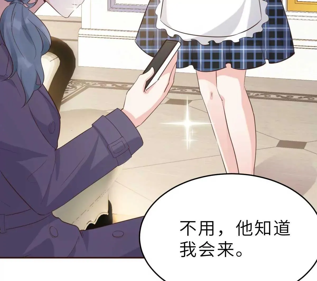第46话 灰姑娘与恶毒前妻 第82页