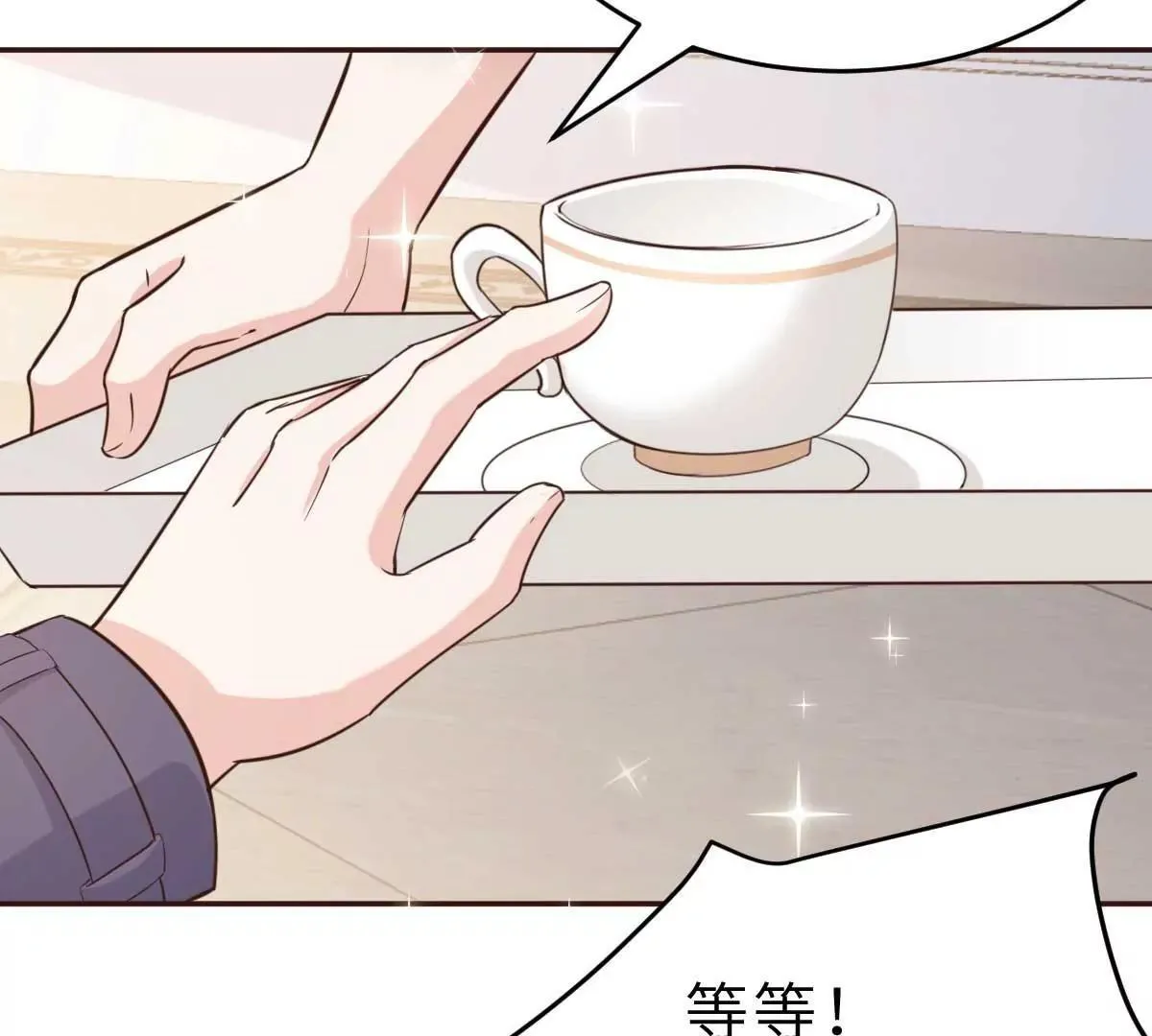第46话 灰姑娘与恶毒前妻 第83页