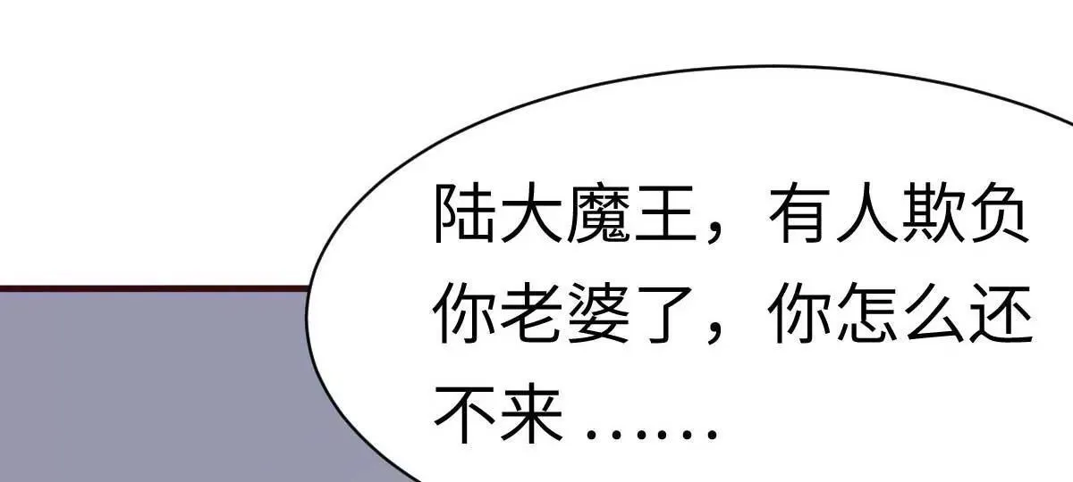 第46话 灰姑娘与恶毒前妻 第93页