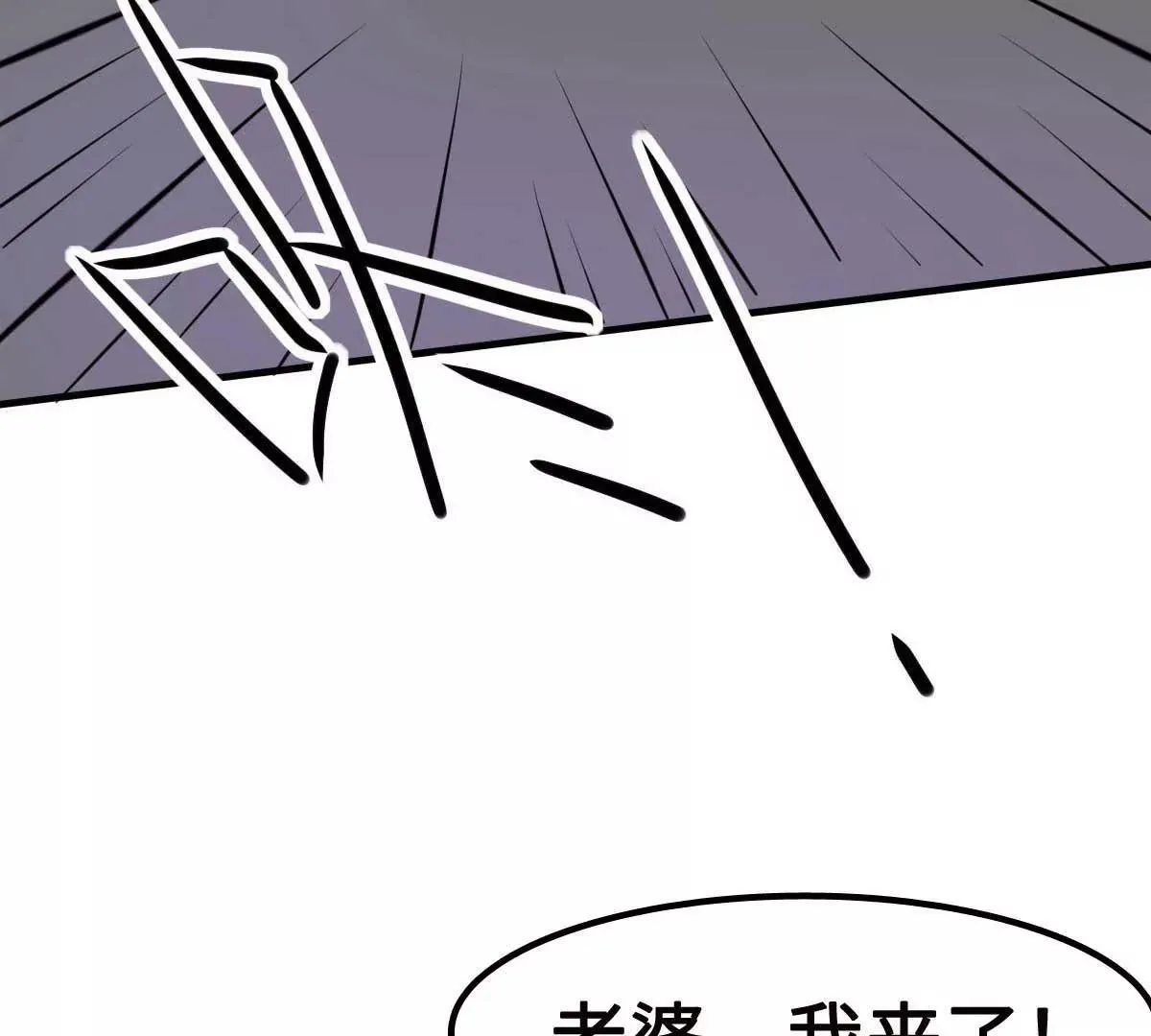 第46话 灰姑娘与恶毒前妻 第104页
