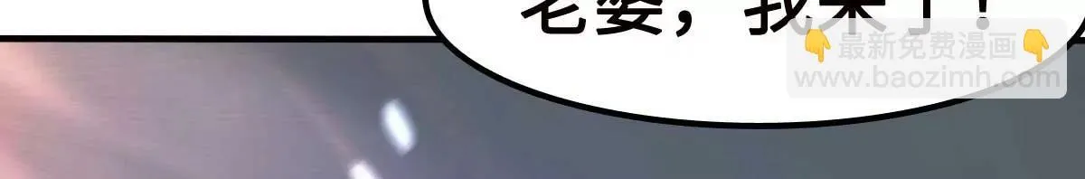 第46话 灰姑娘与恶毒前妻 第105页