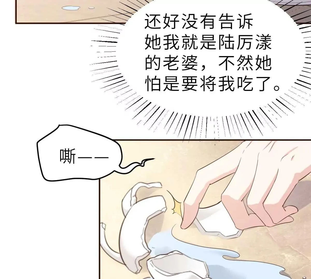 第47话 原来不是亲生的 第10页