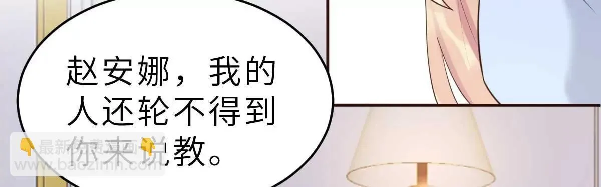 第47话 原来不是亲生的 第14页