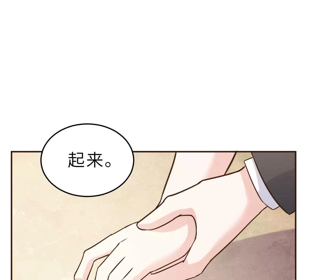 第47话 原来不是亲生的 第17页