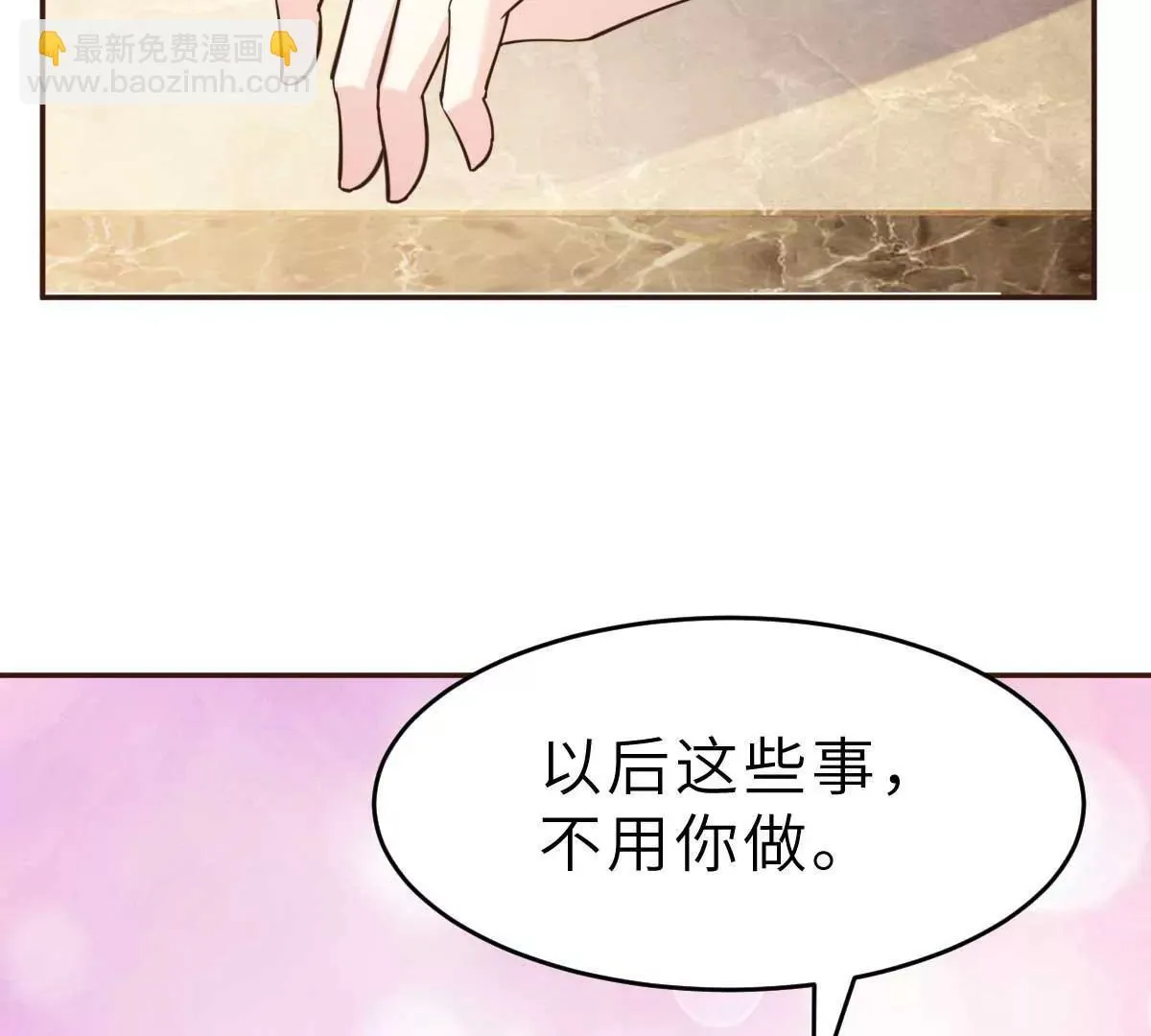 第47话 原来不是亲生的 第18页