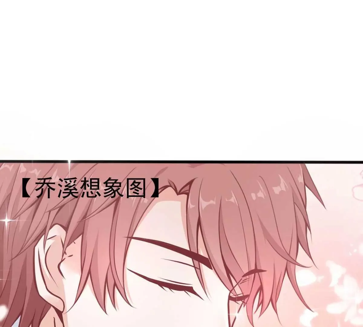 第47话 原来不是亲生的 第30页