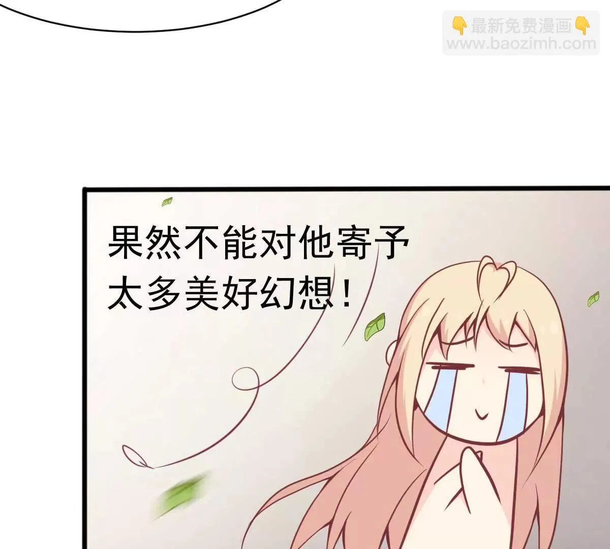 第47话 原来不是亲生的 第38页