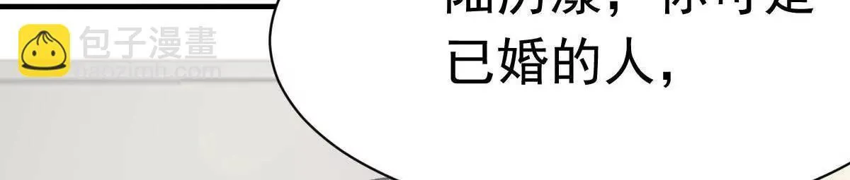 第47话 原来不是亲生的 第41页