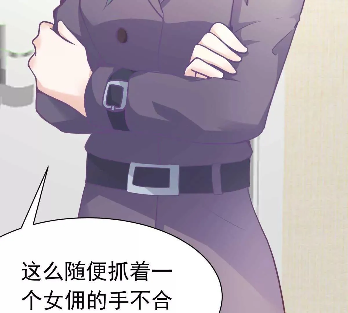 第47话 原来不是亲生的 第43页
