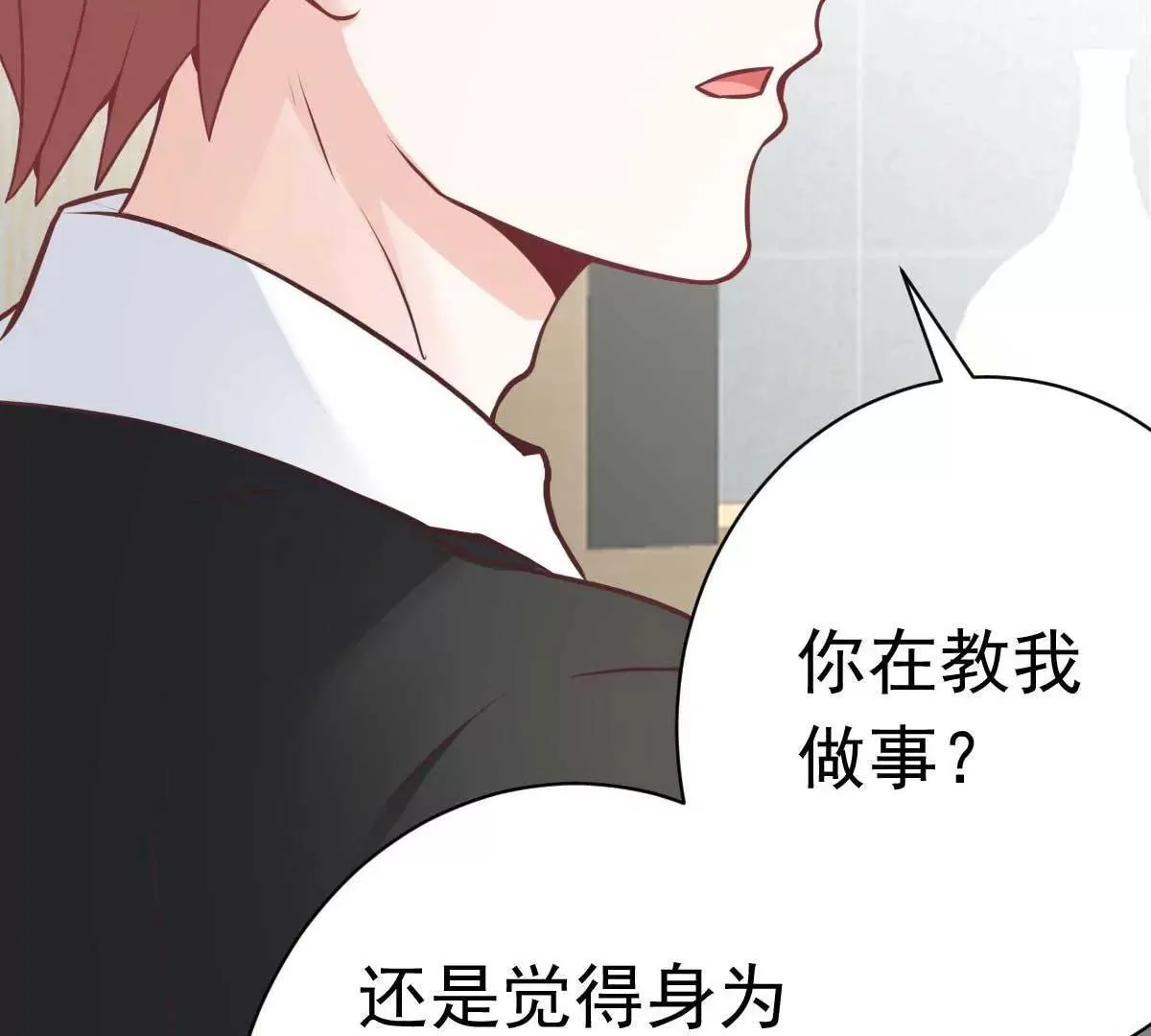 第47话 原来不是亲生的 第46页