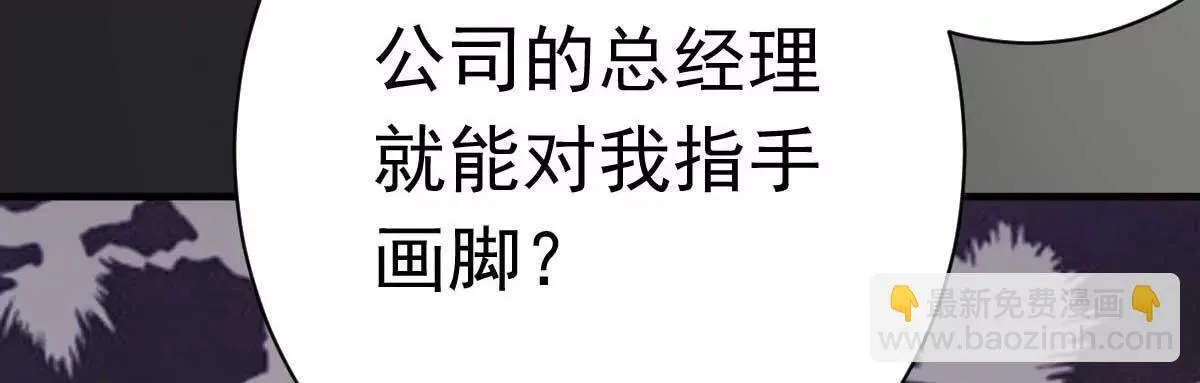 第47话 原来不是亲生的 第47页