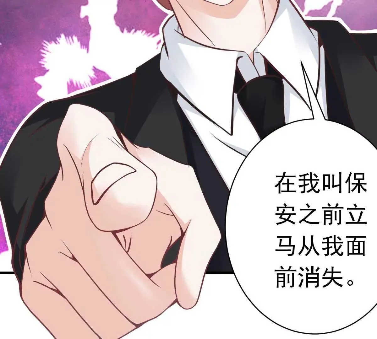 第47话 原来不是亲生的 第49页