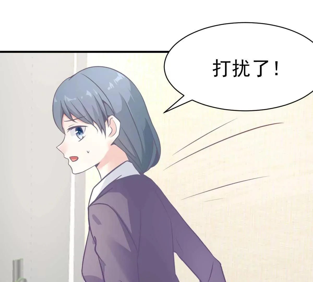 第47话 原来不是亲生的 第51页