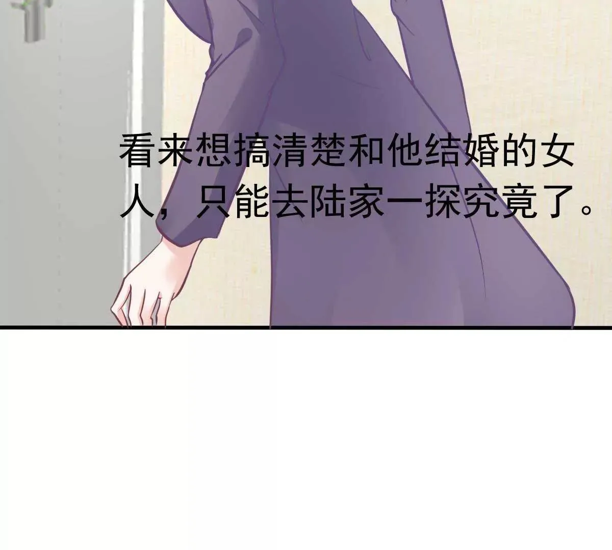 第47话 原来不是亲生的 第52页