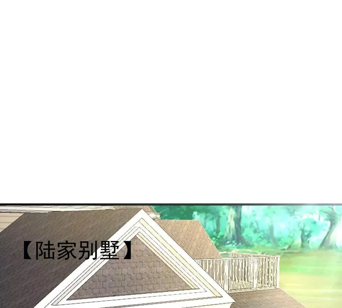 第47话 原来不是亲生的 第54页