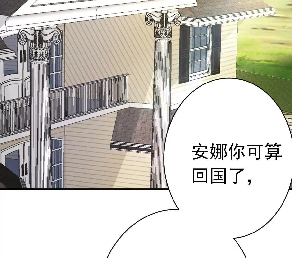 第47话 原来不是亲生的 第55页