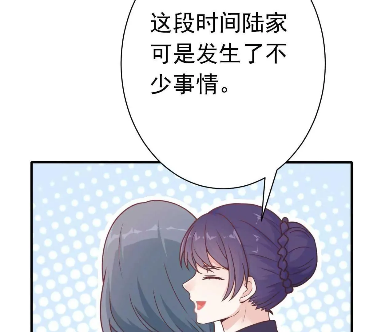 第47话 原来不是亲生的 第56页
