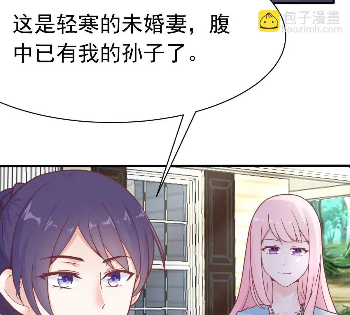 第47话 原来不是亲生的 第58页