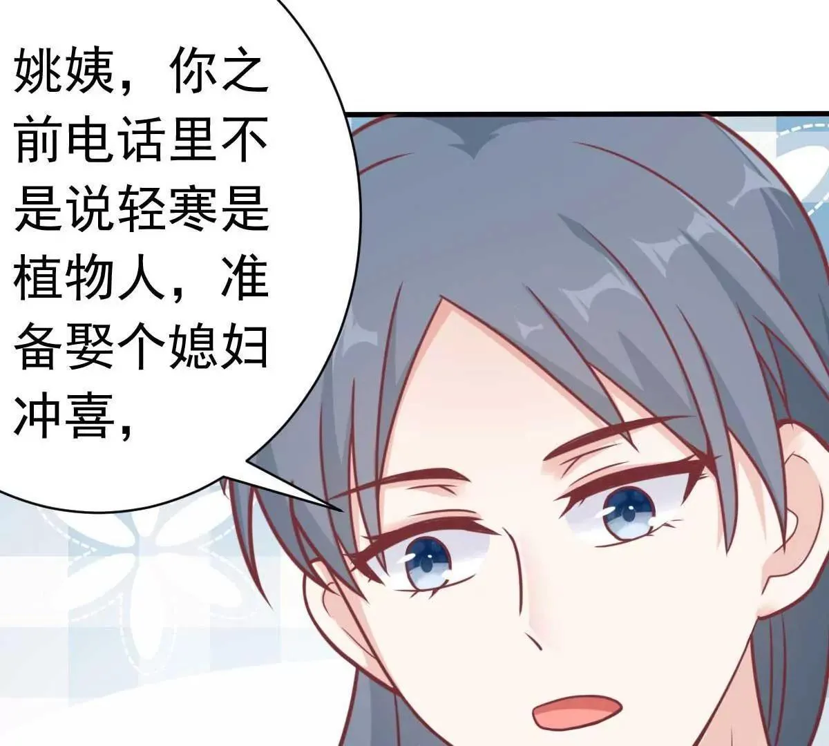 第47话 原来不是亲生的 第60页