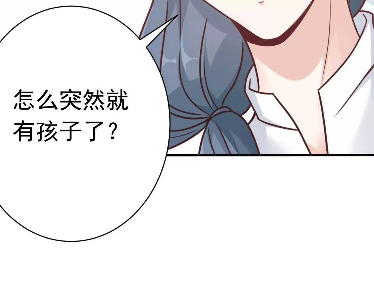 第47话 原来不是亲生的 第61页
