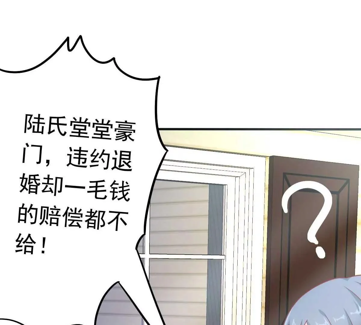 第47话 原来不是亲生的 第62页