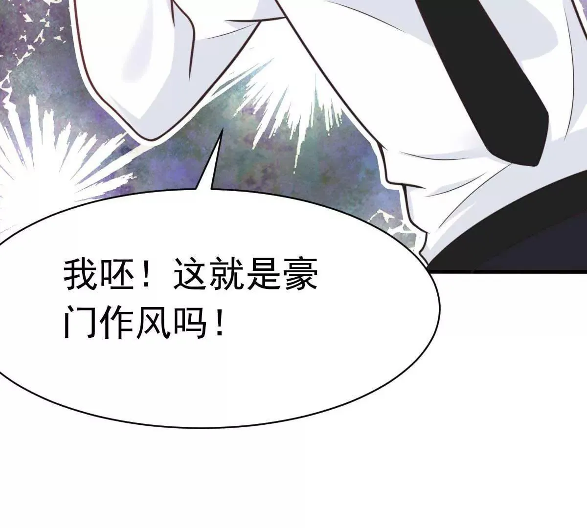 第47话 原来不是亲生的 第68页
