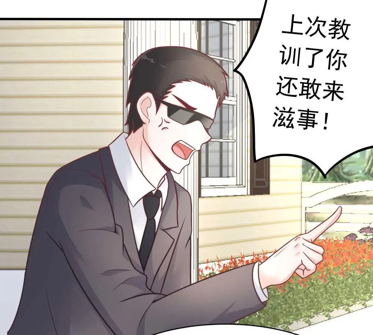 第47话 原来不是亲生的 第70页