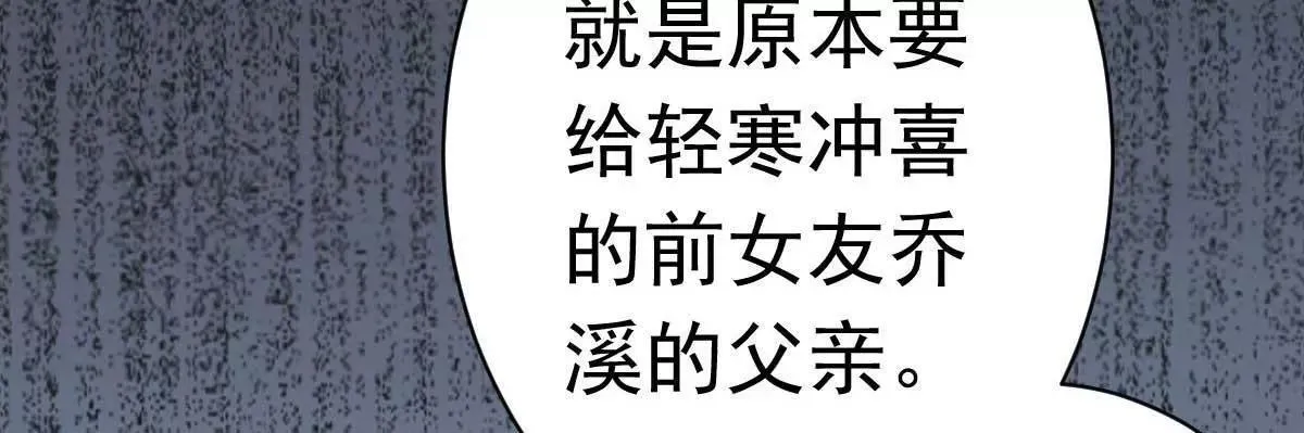 第47话 原来不是亲生的 第72页