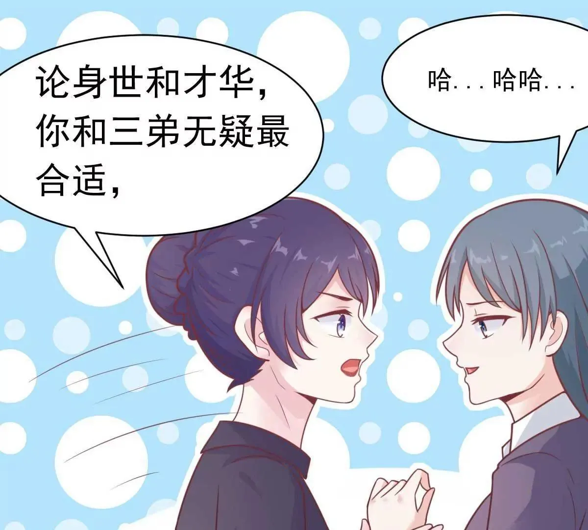 第47话 原来不是亲生的 第80页