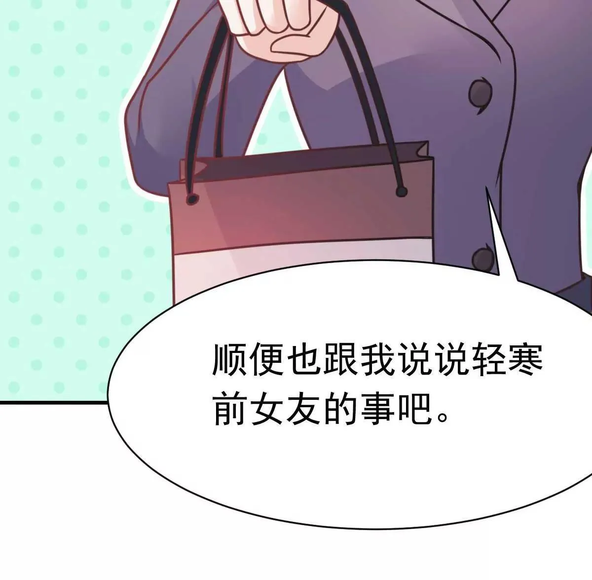 第47话 原来不是亲生的 第86页