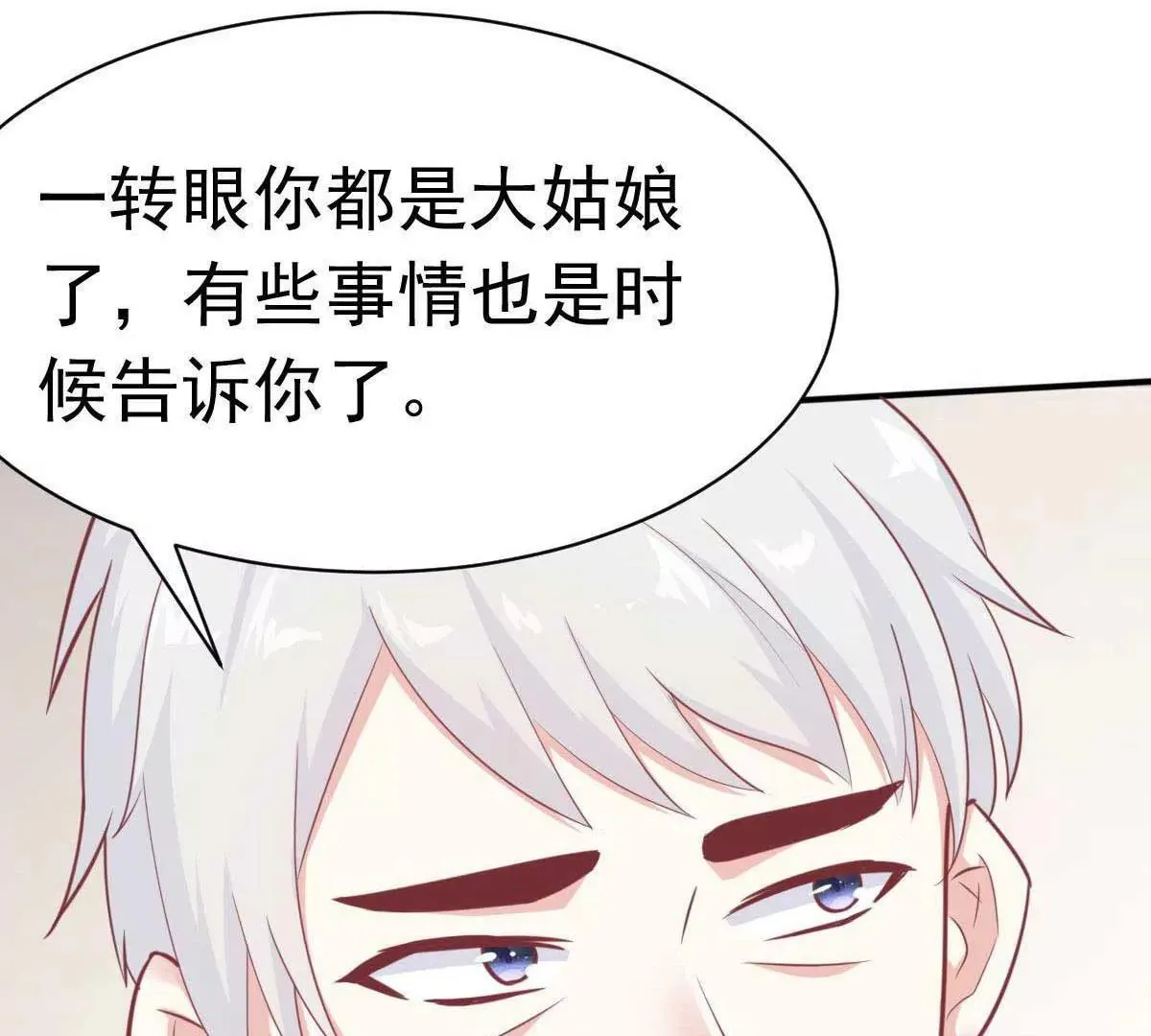 第47话 原来不是亲生的 第92页