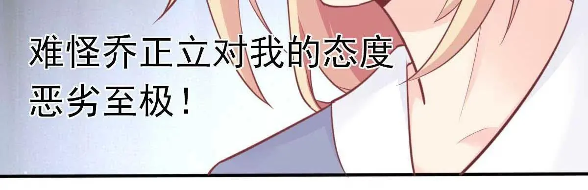 第48话 乔溪的身世 第5页