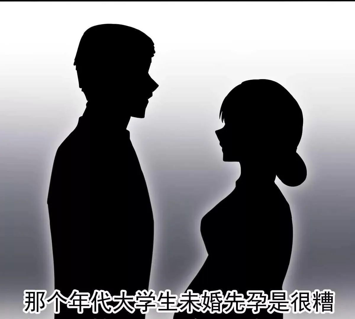 第48话 乔溪的身世 第11页