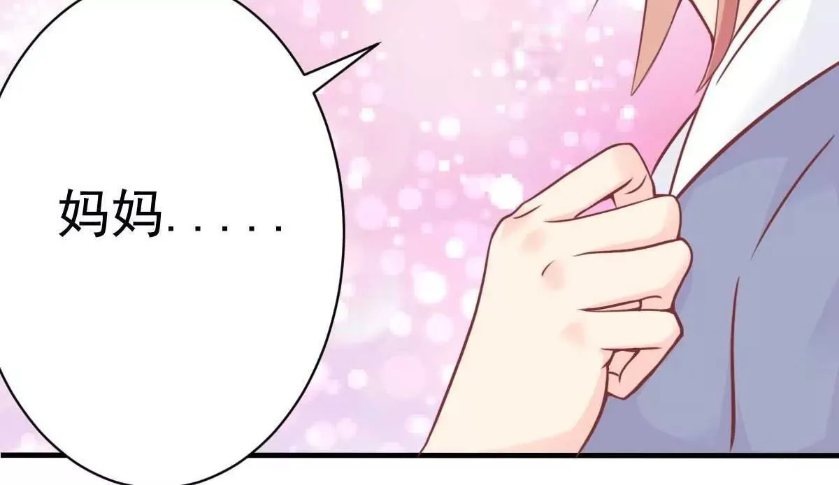 第48话 乔溪的身世 第16页