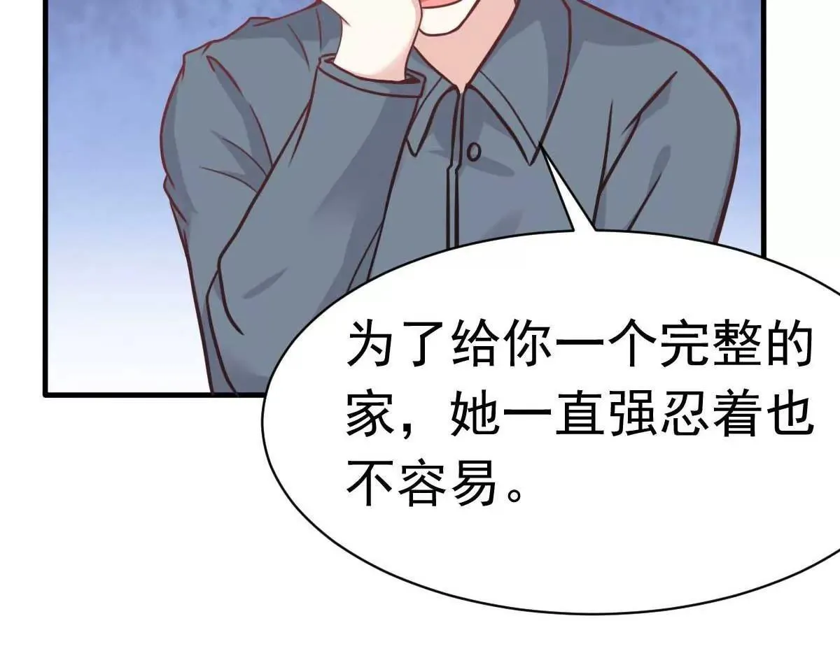 第48话 乔溪的身世 第18页