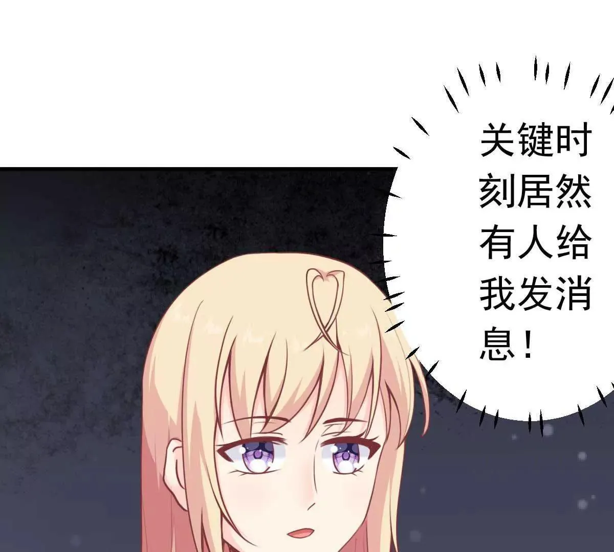 第48话 乔溪的身世 第19页