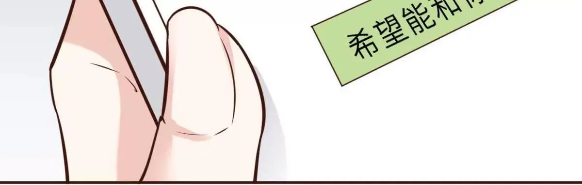 第48话 乔溪的身世 第35页