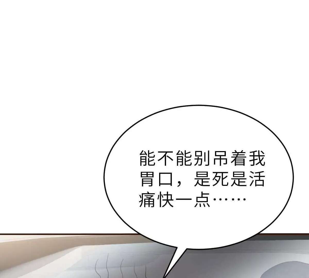 第48话 乔溪的身世 第36页
