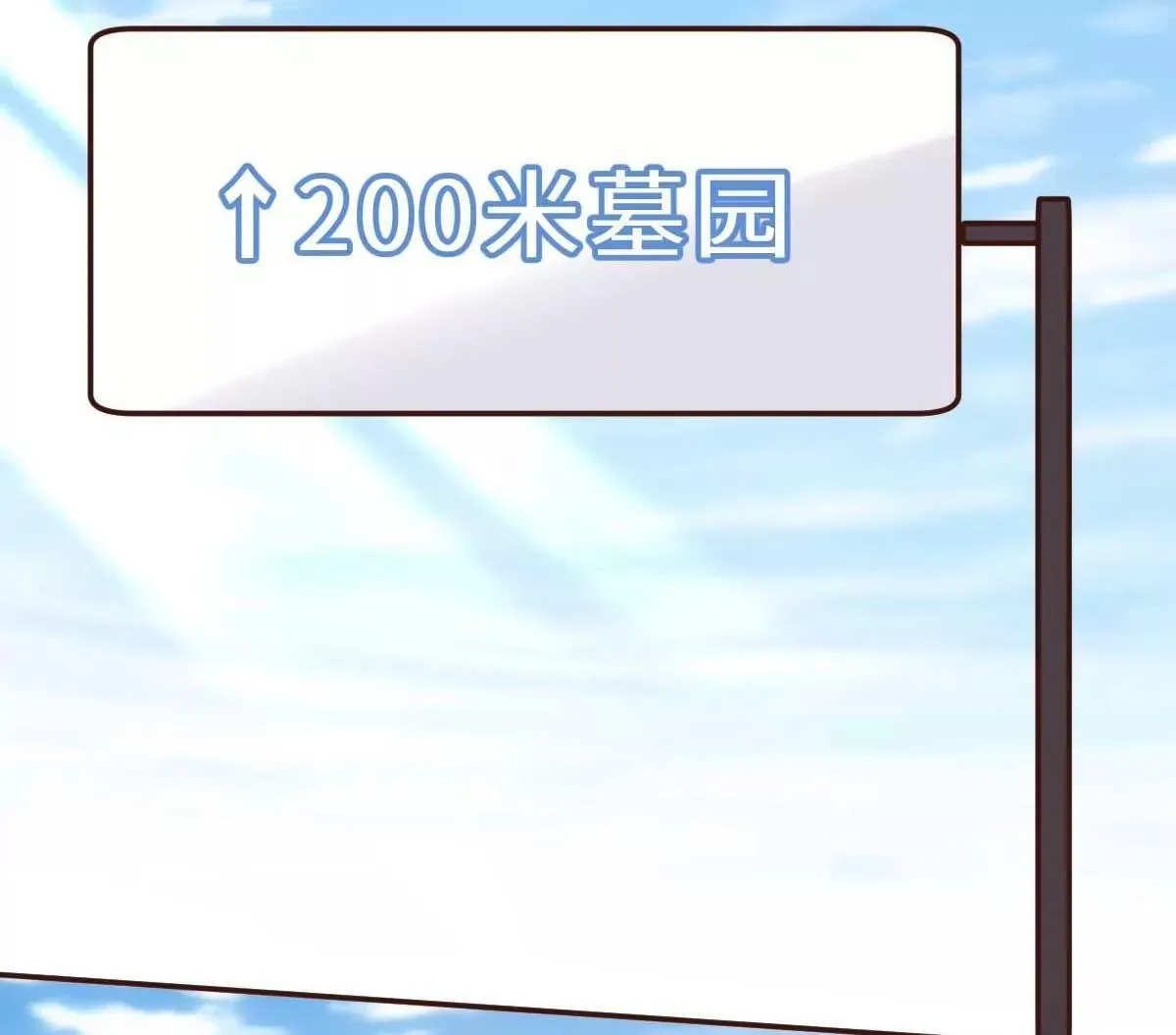 第48话 乔溪的身世 第39页