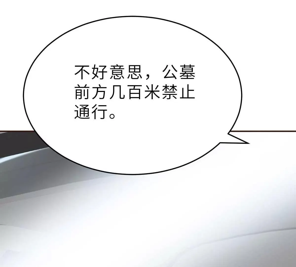第48话 乔溪的身世 第42页