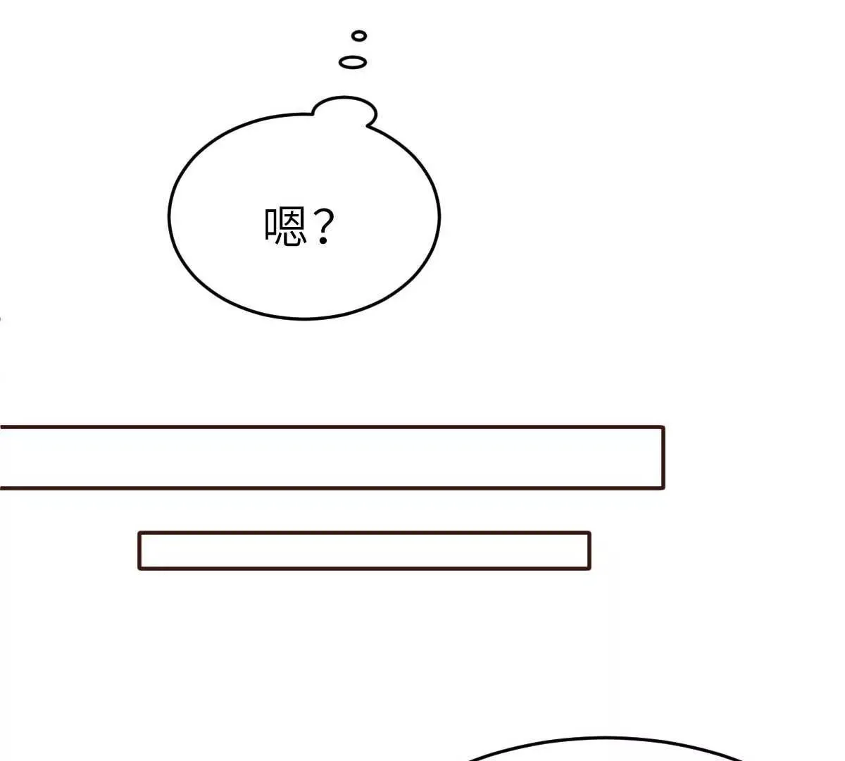 第48话 乔溪的身世 第44页