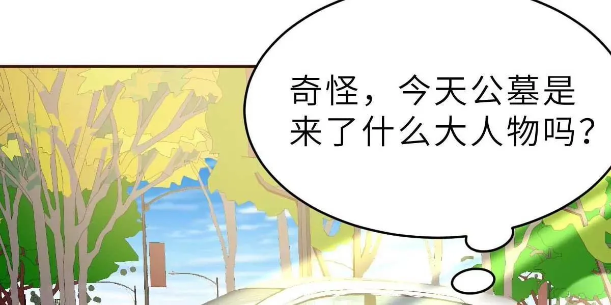 第48话 乔溪的身世 第45页