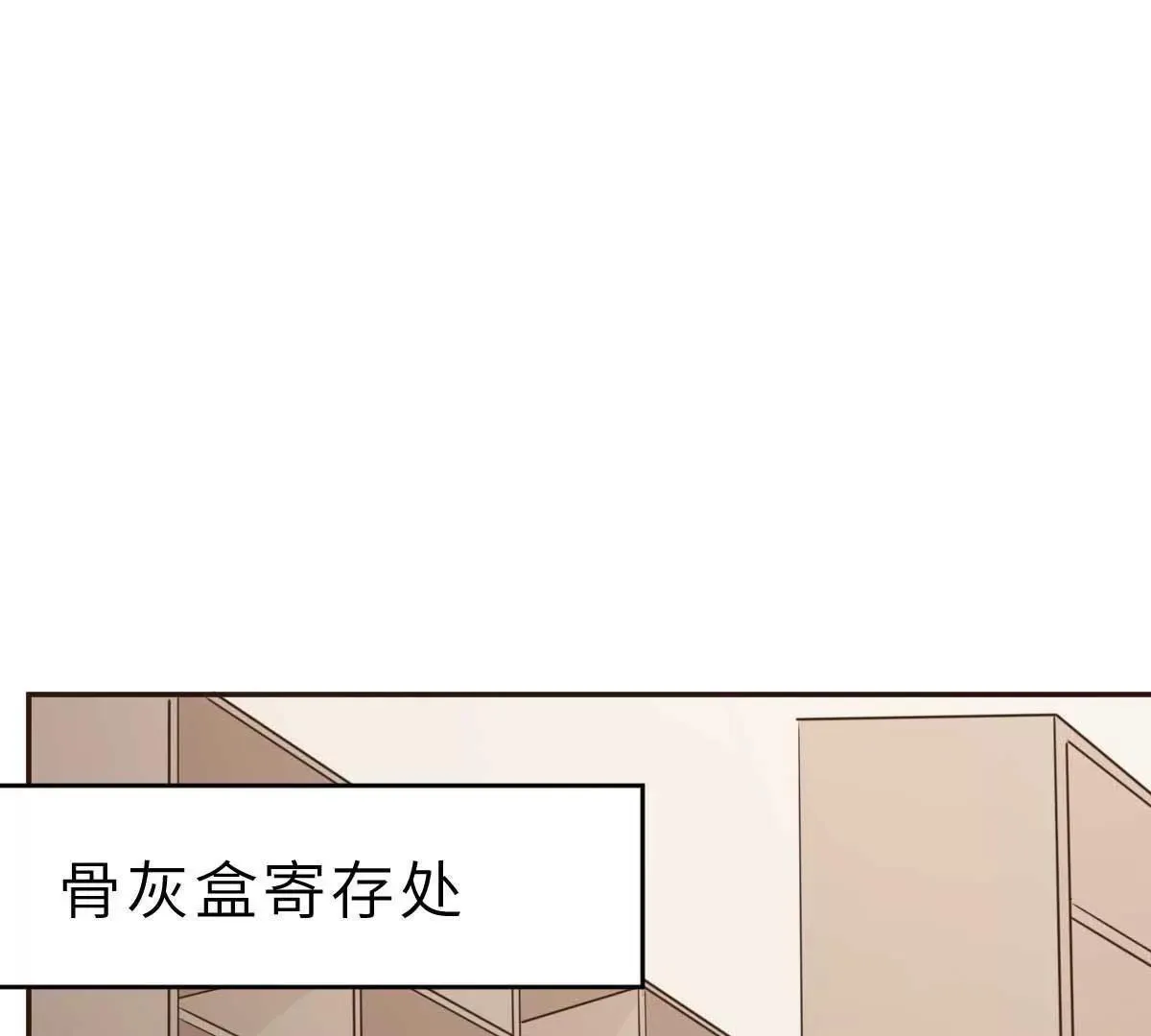 第48话 乔溪的身世 第48页