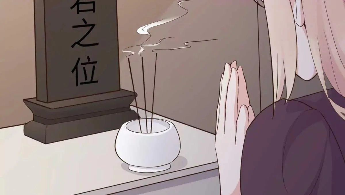 第48话 乔溪的身世 第52页