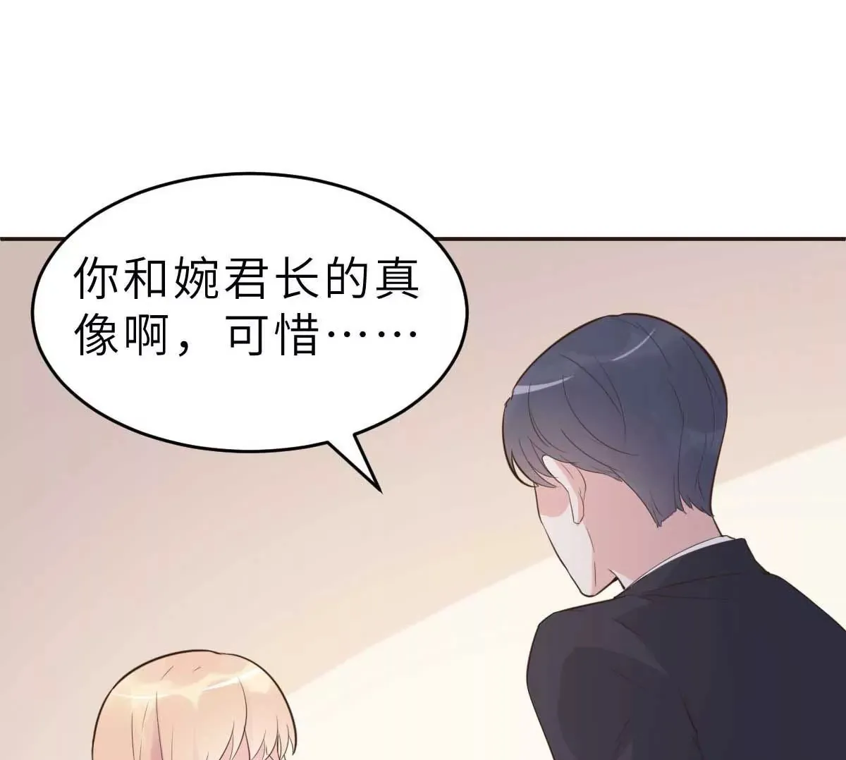第48话 乔溪的身世 第62页