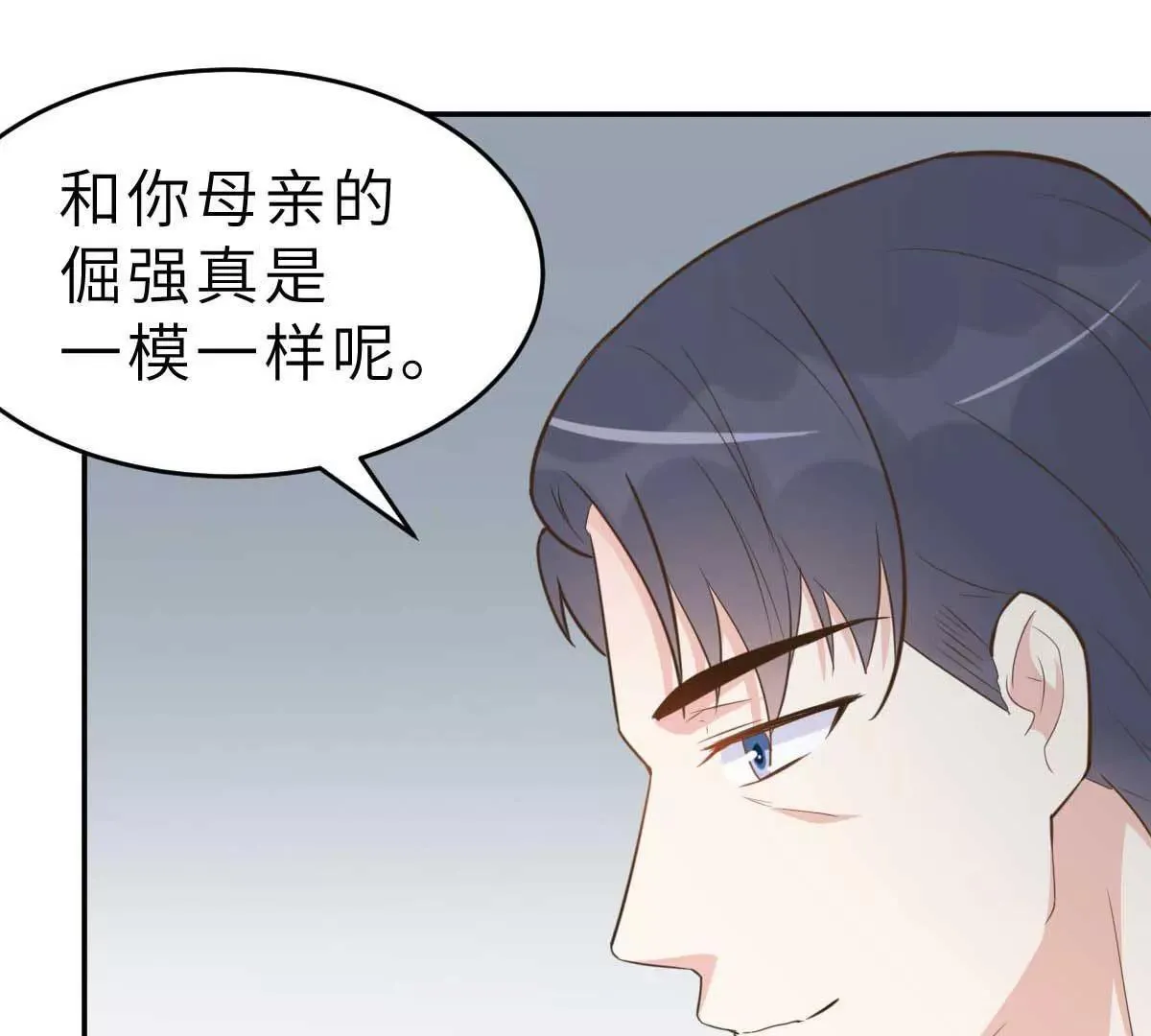 第48话 乔溪的身世 第76页