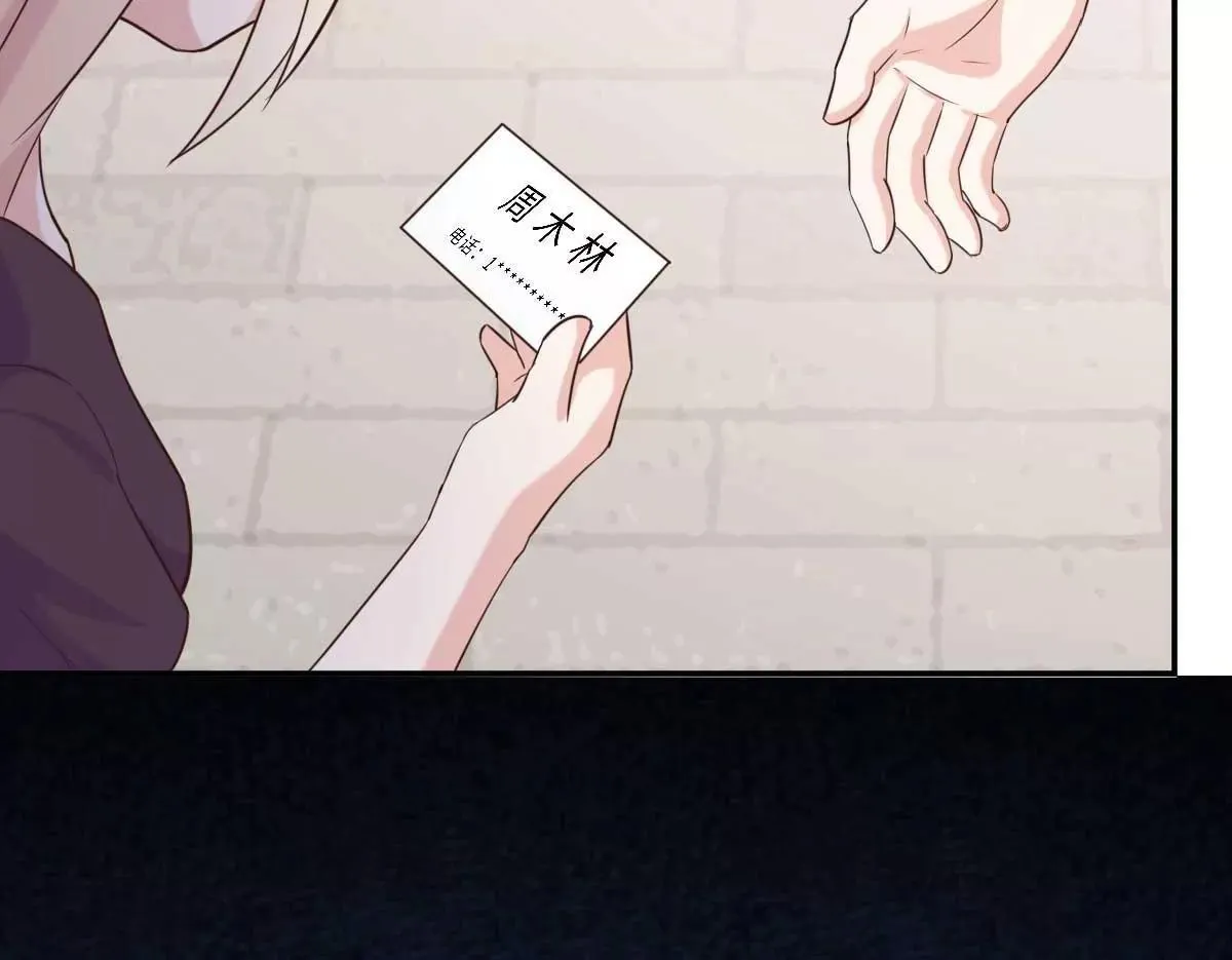 第48话 乔溪的身世 第79页