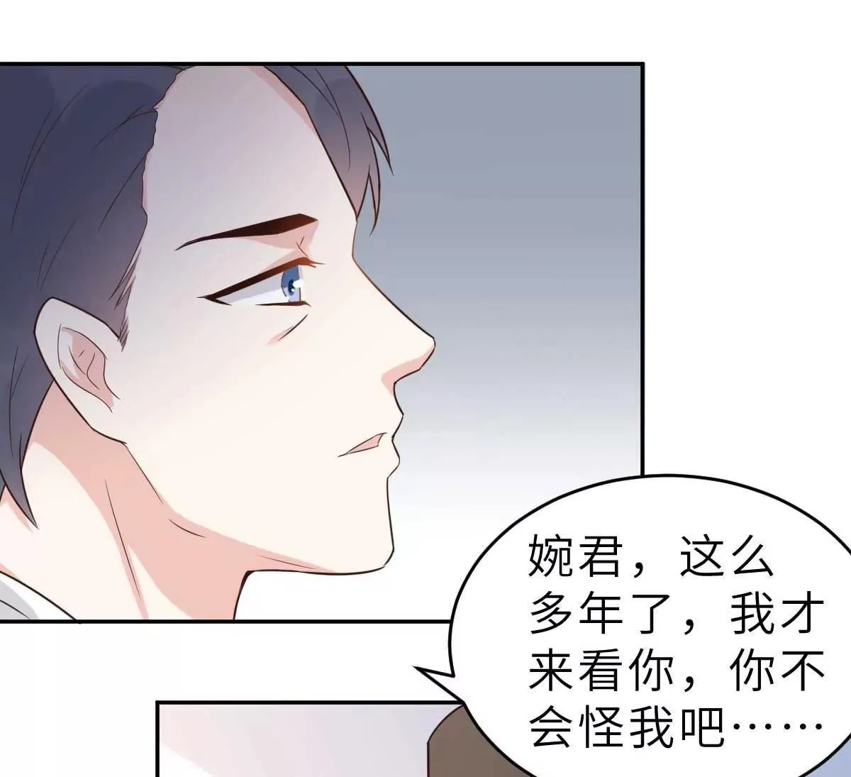 第48话 乔溪的身世 第88页